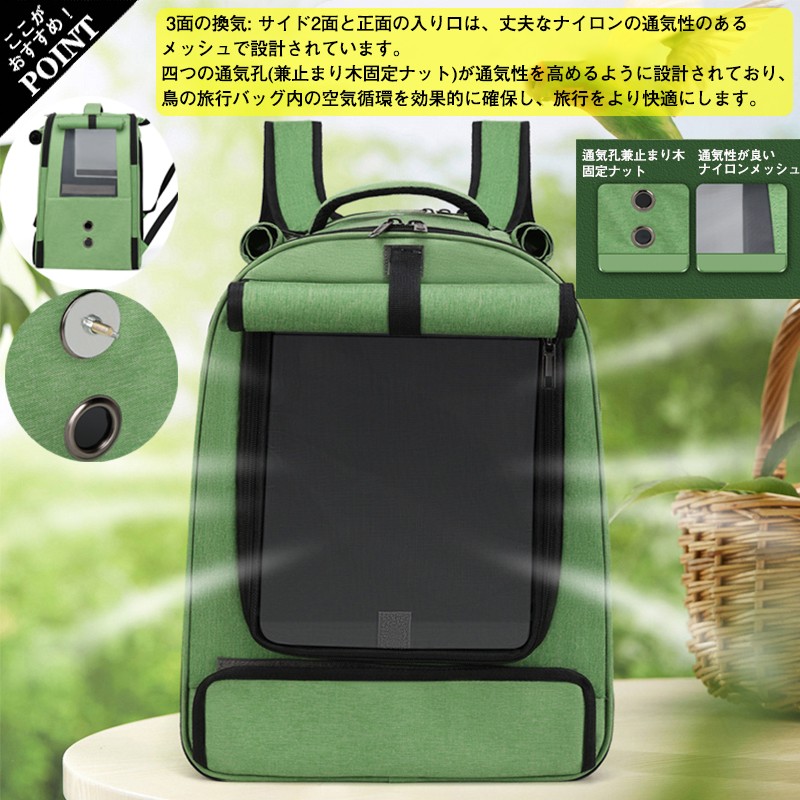 ぽすけ鳥かごキャリーバッグ ぽすけ鳥かごキャリーバッグ 楽天