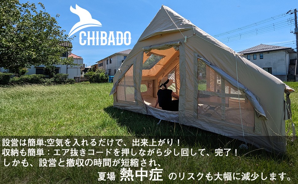 エアーテント キャンプテント インフレータブルテント TCテント エアーテント キャンプテント インフレータブルテント TCテント