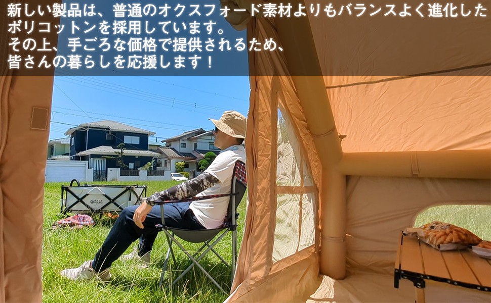 エアーテント キャンプテント インフレータブルテント TCテント