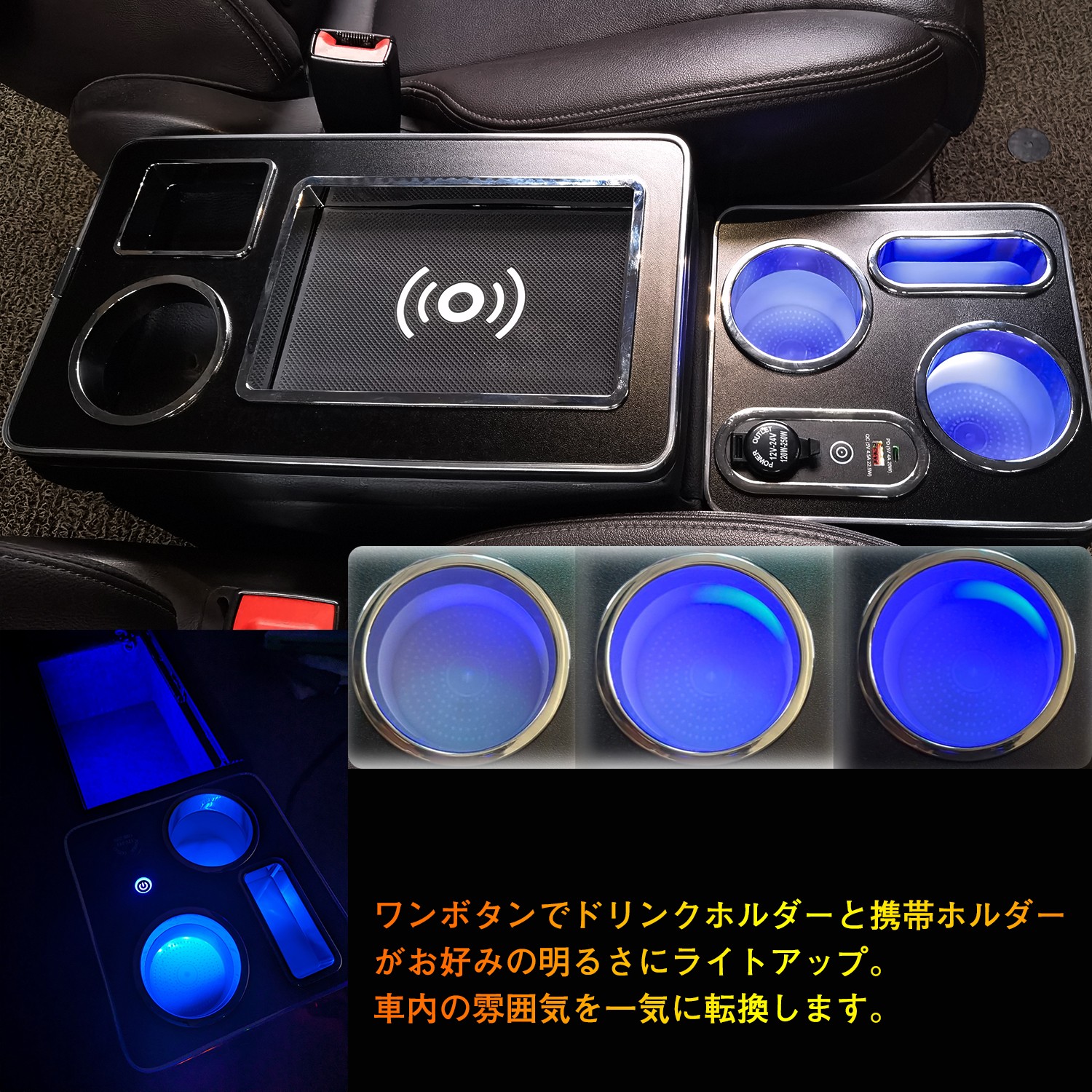 ヴォクシー ノア コンソールボックス ワイヤレス充電機能搭載 60/70/80