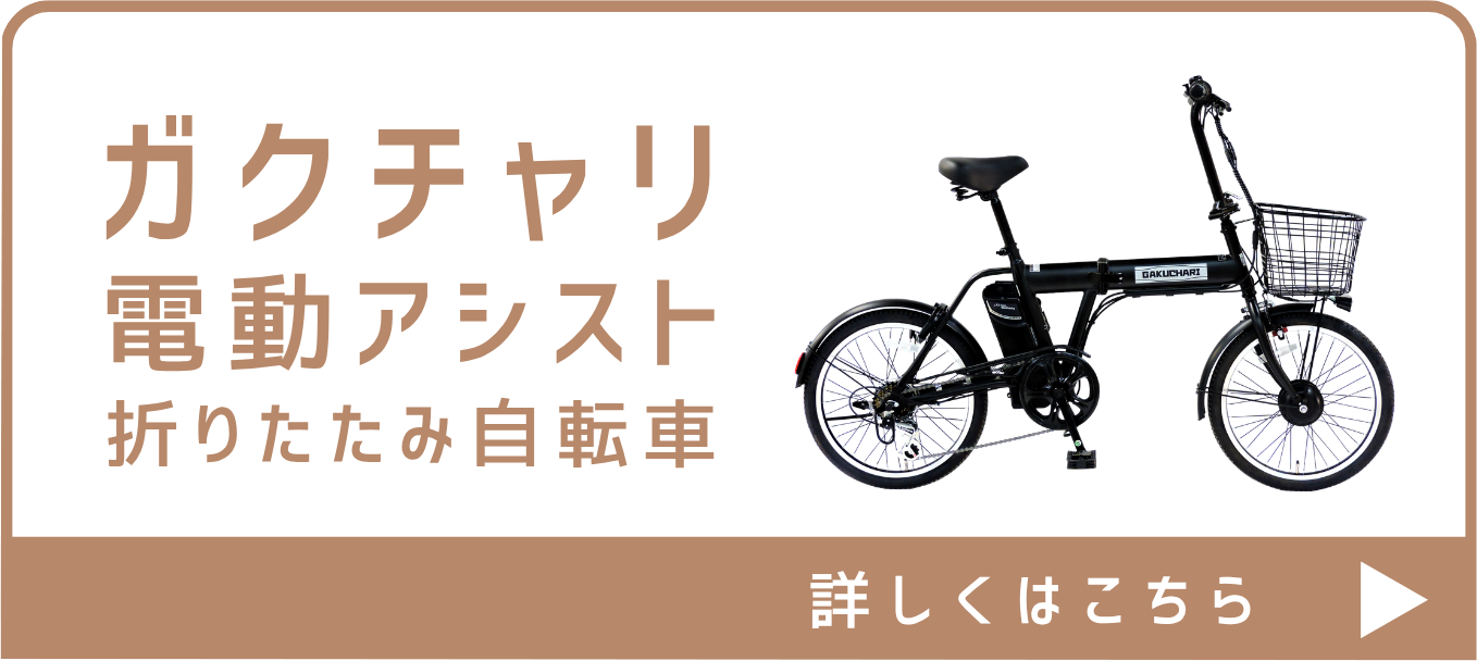 自転車本舗ヤフーショッピング店 - Yahoo!ショッピング