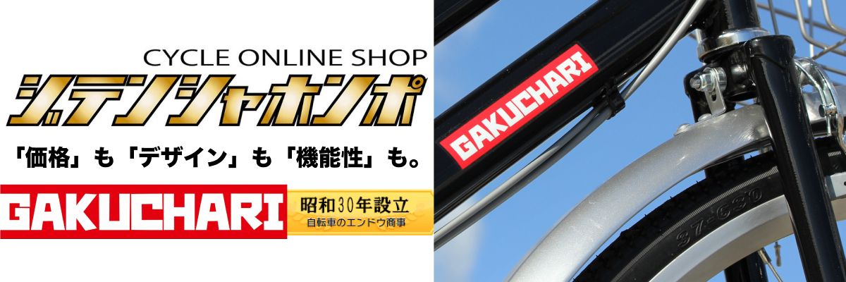 自転車本舗ヤフーショッピング店 ヘッダー画像