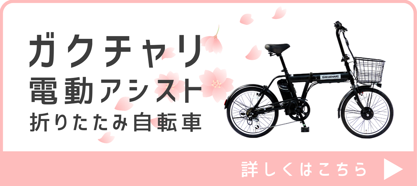 自転車本舗ヤフーショッピング店 - Yahoo!ショッピング