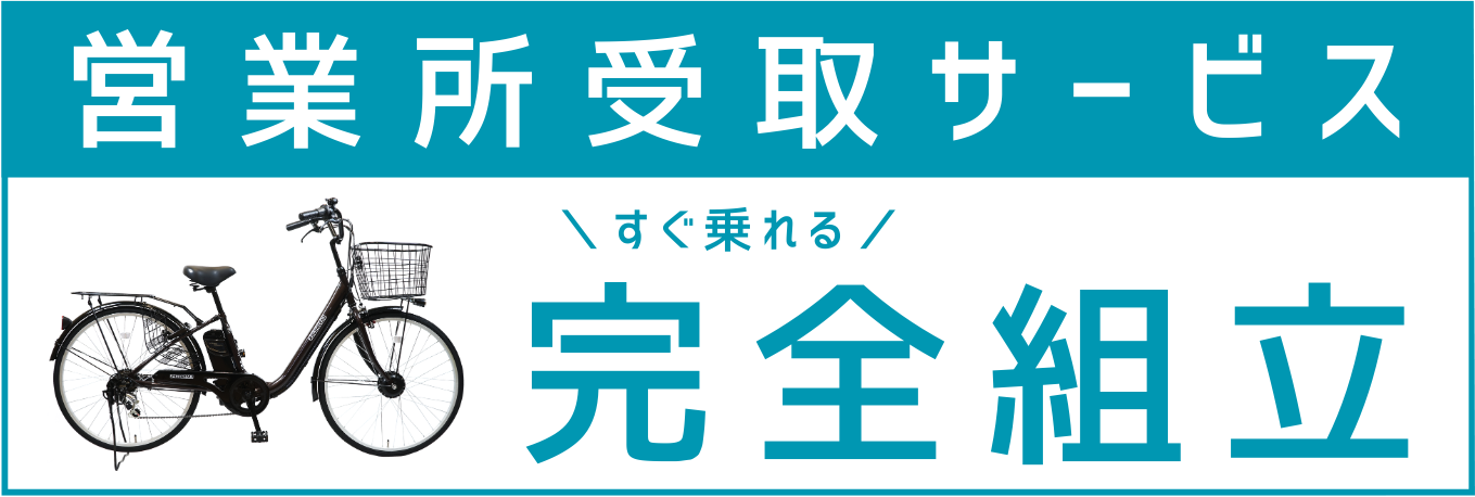 自転車本舗ヤフーショッピング店 - Yahoo!ショッピング