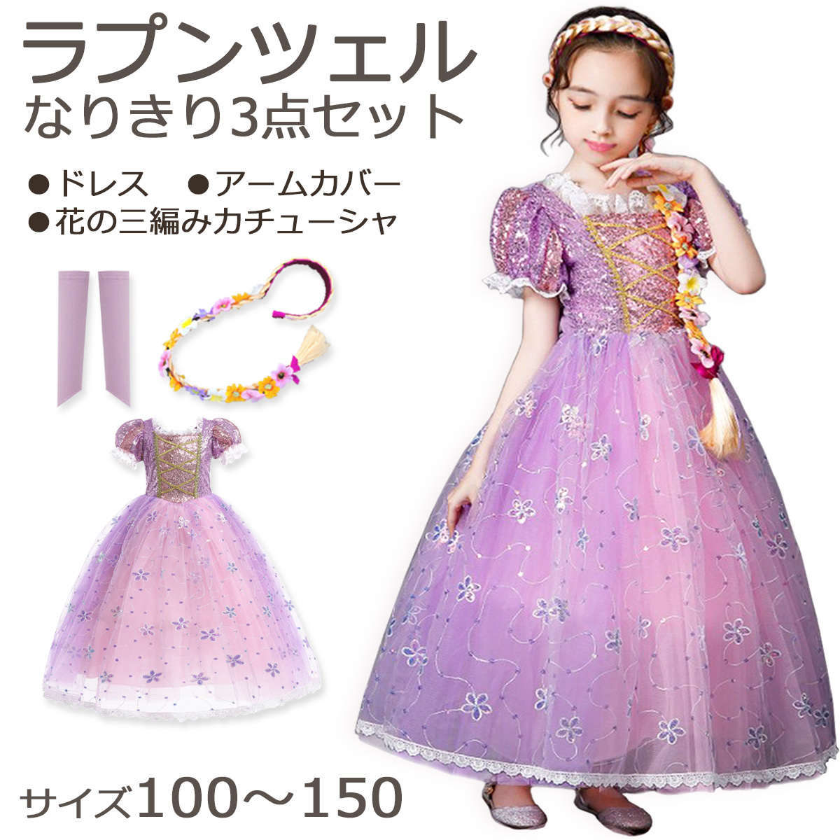 プリンセスドレス 子供 ハロウィン なりきりセット おもちゃ