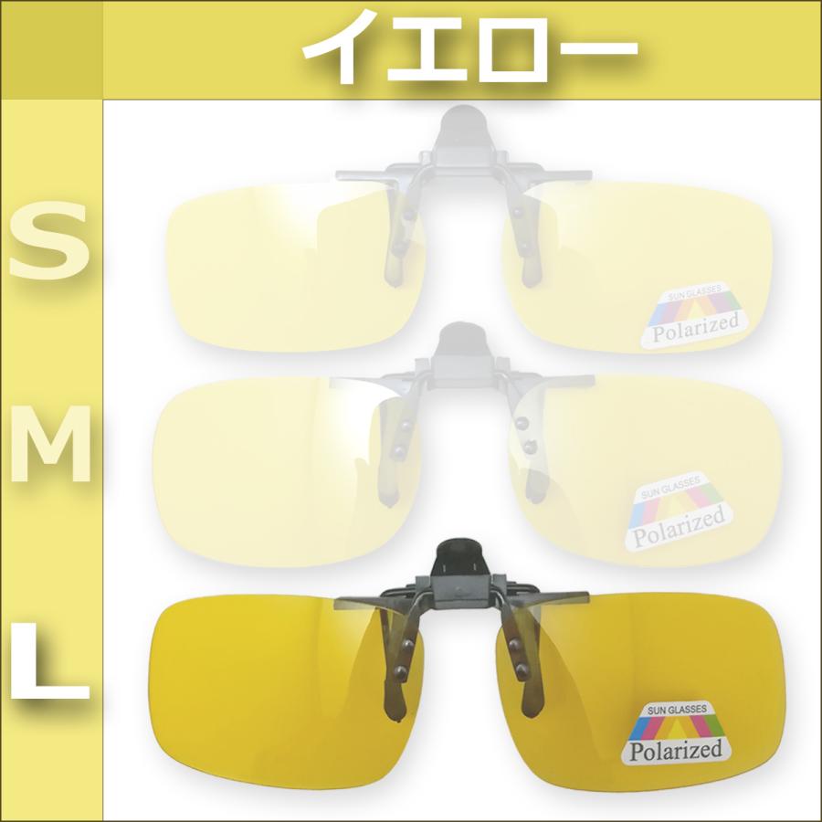 クリップオンサングラス 偏光 UVカット 跳ね上げ式 メンズ レディース クリップ式 サングラス メガネ かけたまま 眼鏡の上 黄色 緑 茶色 グレー  収納 ケース付き :ClpOnSnGls:アリージェム - 通販 - Yahoo!ショッピング