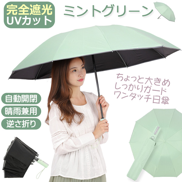 未使用タグ付アニエスベー晴雨兼用折りたたみ傘 ミントグリーン軽量UV遮光遮熱 未使用タグ付アニエスベー晴雨兼用折りたたみ傘 ミントグリーン