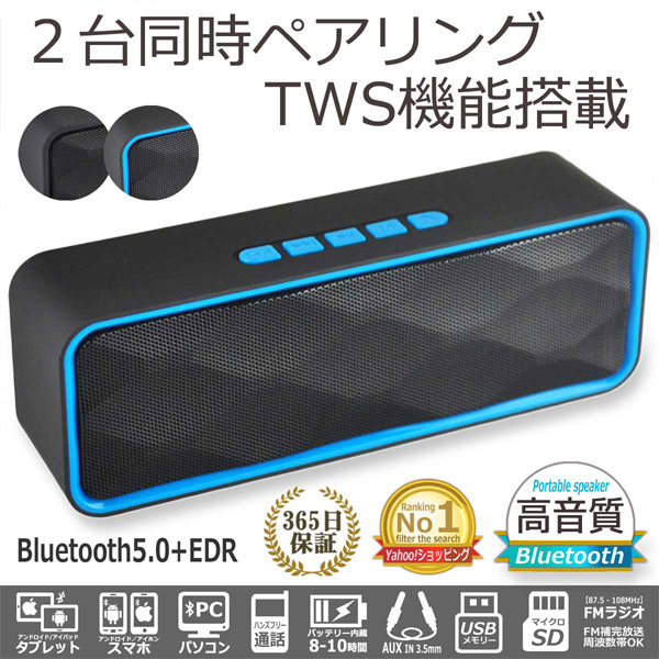 ブルートゥース スピーカー Bluetooth5.0 TWS 2台同時接続 対応 ポータブル ワイヤ...