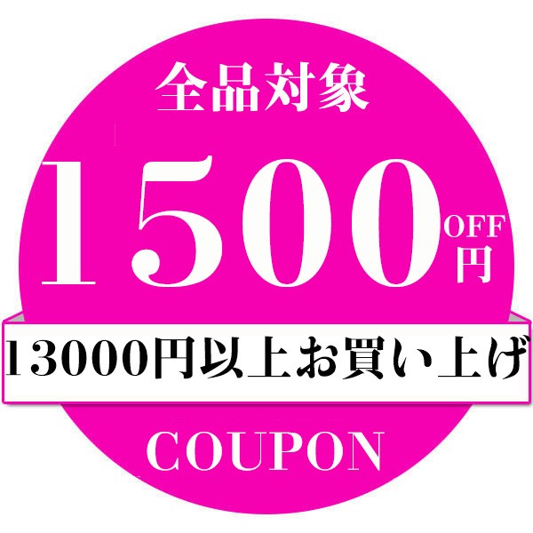 ショッピングクーポン - Yahoo!ショッピング - 1200円OFFのクーポンが開催！