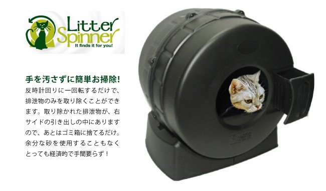 猫トイレ スマートチョイス 本体を一回転するだけで簡単にお掃除ができる猫用トイレ リッタースピナー ベージュ ペットシーツと世界のペット用品のセレクトショップallforwan Slifeオールフォーワンズライフ
