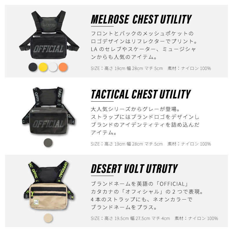 Desert volt chest hot sale utility bag