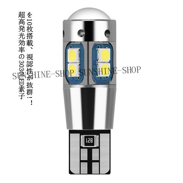 T10 3030 10smd LEDライト W5W ルームランプ バルブ ランプ ポジションランプ ナンバーライト バックランプ 高輝度 12V  自動車 改装 10個セット 汎用 U7cT9hce5Z, 自動車 - sliming.in