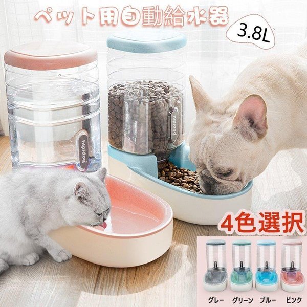 犬 猫 ディッシュ ペット用 自動給水器 自動 給餌器 給水器 ドッグ キャット Pet館 ペット館 7bcZCOVByW, 食器、餌やり、水やり用品  - www.opcergonomics.com.au