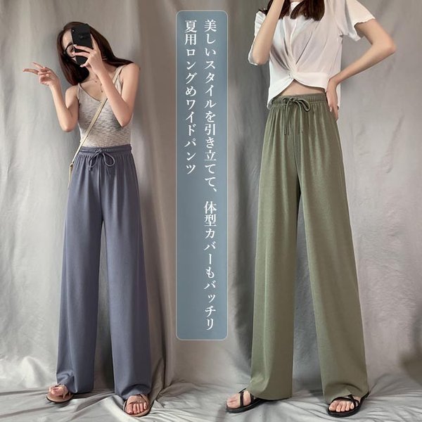 ワイドパンツ 体型カバー 夏 レディース ロングパンツ 薄手 サマーパンツ ゆったり 長ズボン 垂れ感 レトロ パンツ 無地 ロング リラックス  S5tTGvNizT, ボトムス、パンツ - www.danilomelhor.com.br