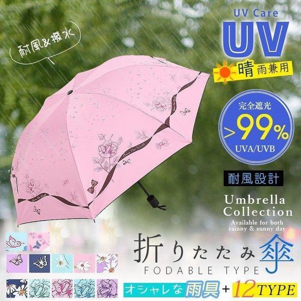 2021.4新登場 折りたたみ傘 晴雨兼用 uvカット レディース 日傘 蝶々 花柄 おしゃれ 遮光 遮熱 軽量 丈夫 耐風 撥水 手動  usqHislZwS, 財布、帽子、ファッション小物 - meucomercioaqui.com.br