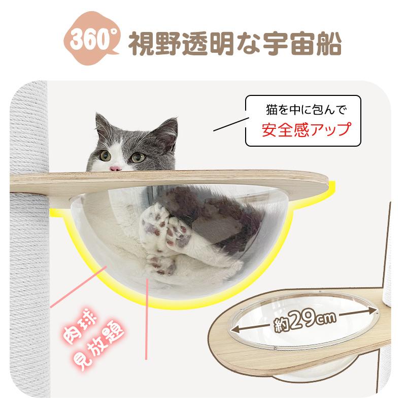 RAKU キャットタワー 突っ張り 木登りタワー 宇宙船ボウル付き
