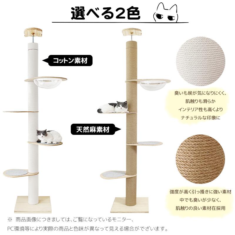 RAKU キャットタワー 突っ張り 木登りタワー 宇宙船ボウル付き