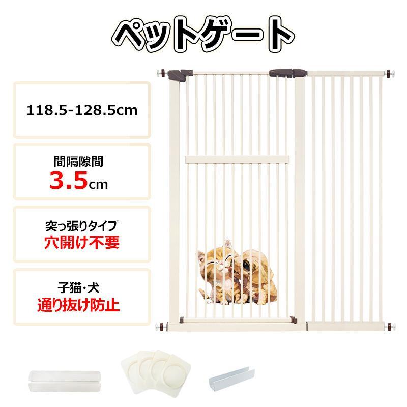 RAKU LINE追加で5%OFFクーポン ペットゲート 高さ140cmバージョン 