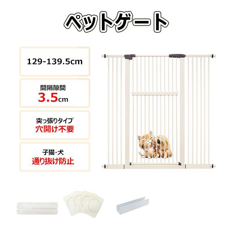 RAKU LINE追加で5%OFFクーポン ペットゲート 高さ140cmバージョン