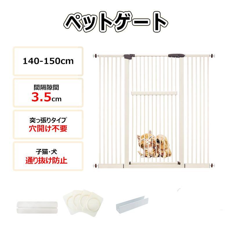 RAKU LINE追加で5%OFFクーポン ペットゲート 高さ140cmバージョン