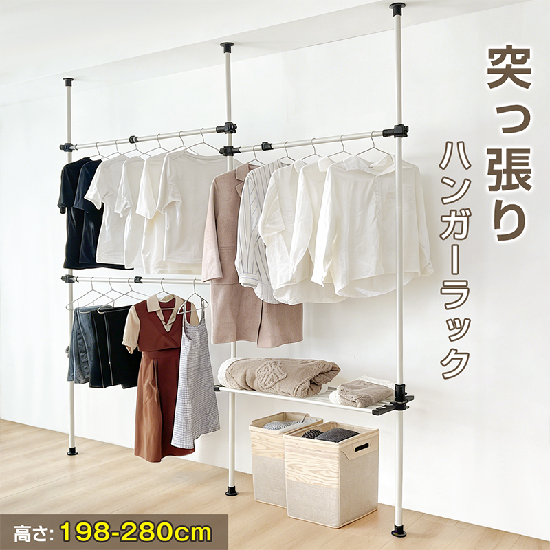 RAKU 突っ張り ハンガーラック 洋服ラック 高さ約192-270cm 幅約70