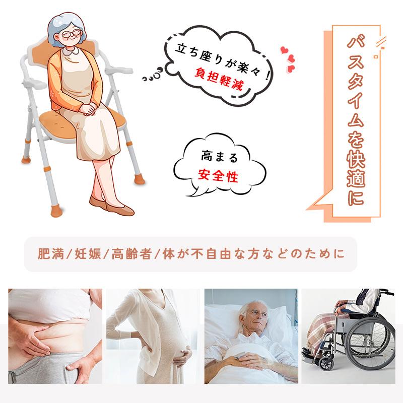 RAKU シャワーチェア バスチェア 高さ調節可能 6段階 折り畳み式 跳ね