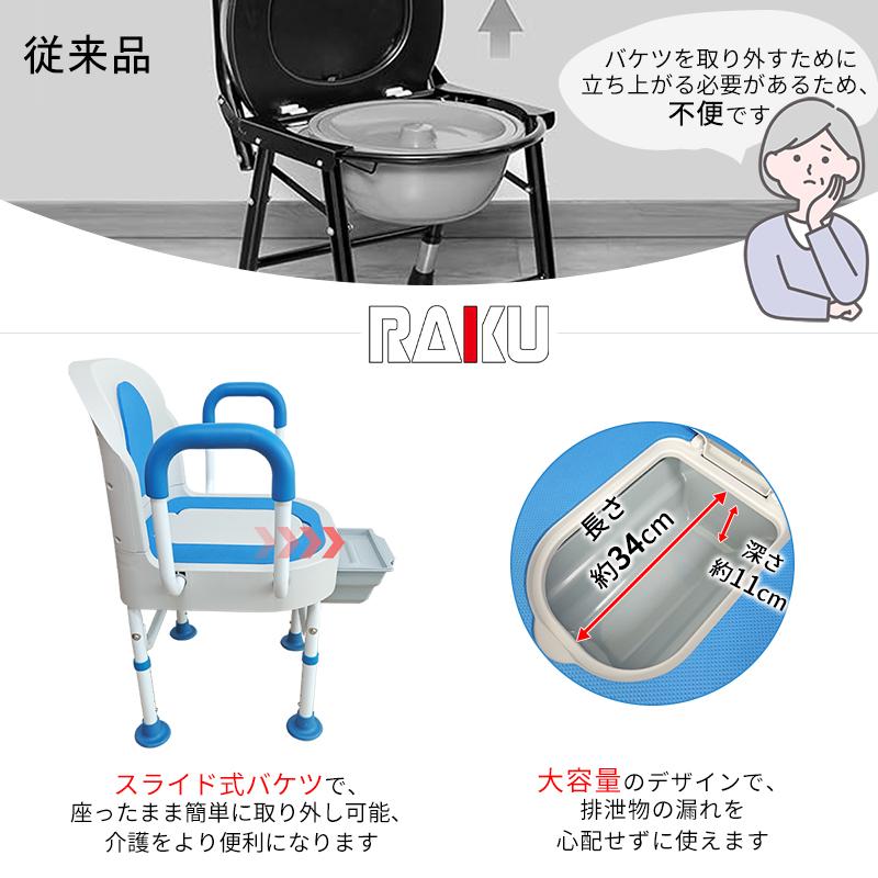 RAKU ポータブルトイレ 介護用 スライド式バケツ 高さ5段階調節 二つの