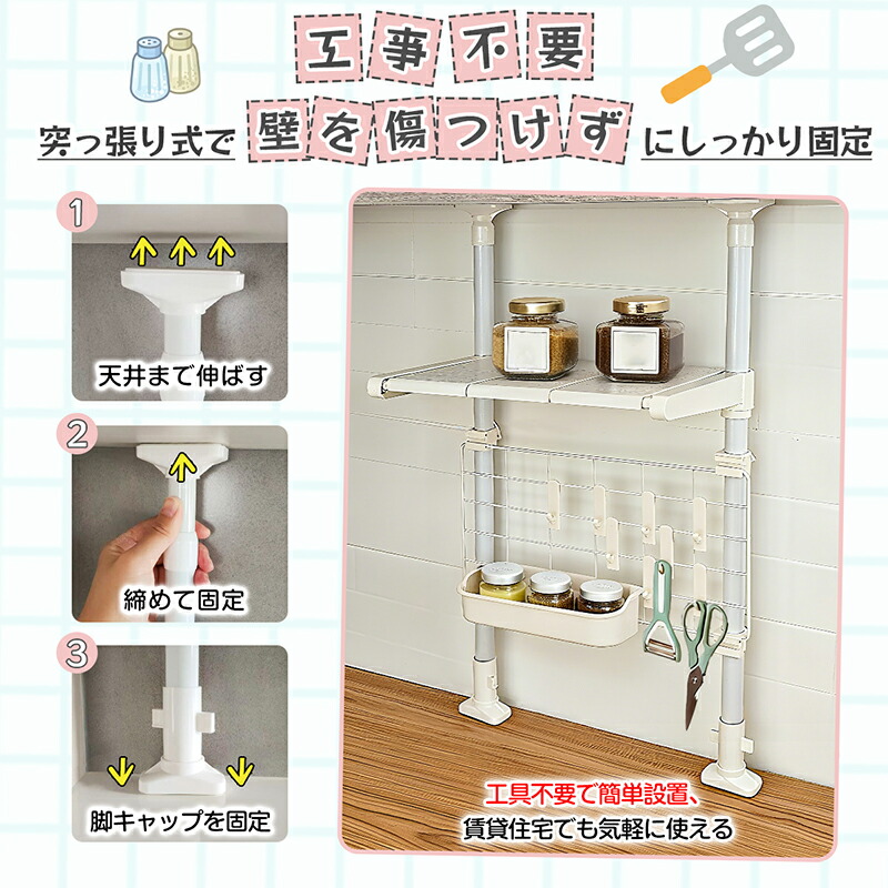RAKU 突っ張りキッチンラック 穴あけ不要 高さ68〜110cm 無段階調節