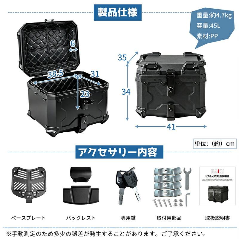 RAKU 【限定5%OFFクーポン】RAKU バイク リアボックス 45L PP 防水防塵