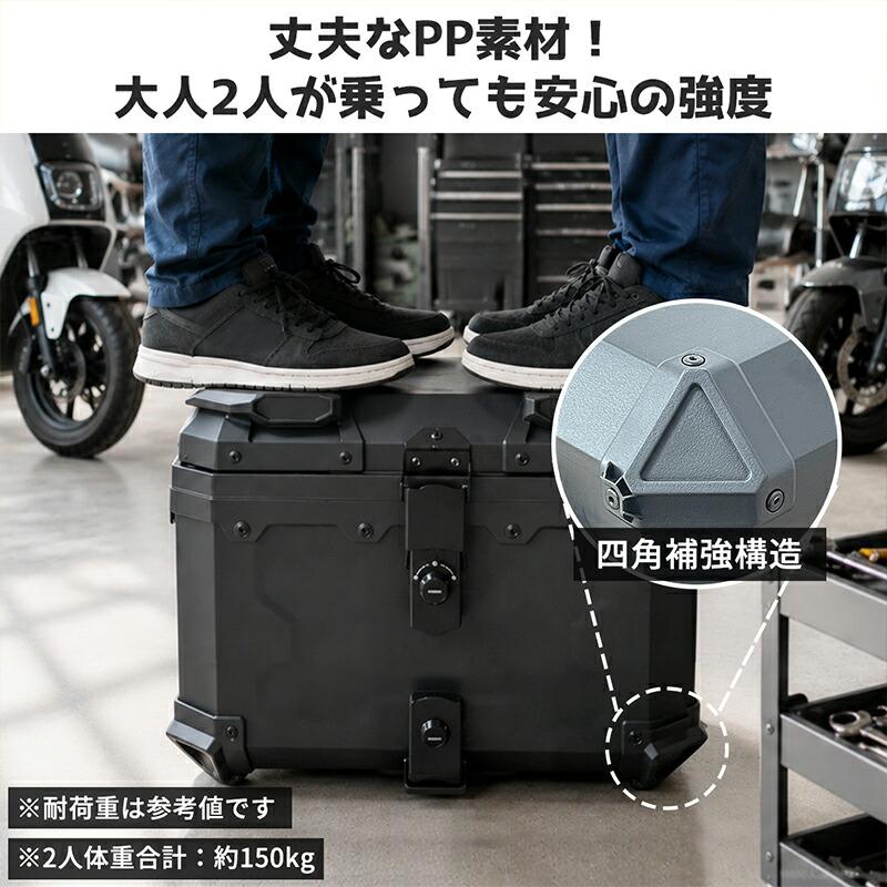 RAKU 限定 爆買OFF⇒7998 RAKU バイク リアボックス 45L PP 防水防塵