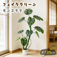 RAKU フェイクグリーン 竹 120cm リアルな枝葉 お手入れ不要 花粉/虫の