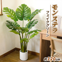RAKU フェイクグリーン 竹 120cm リアルな枝葉 お手入れ不要 花粉/虫の