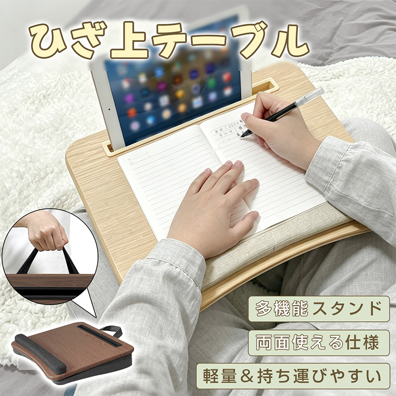RAKU LINE追加で5%OFFクーポン 膝上テーブル クッションテーブル