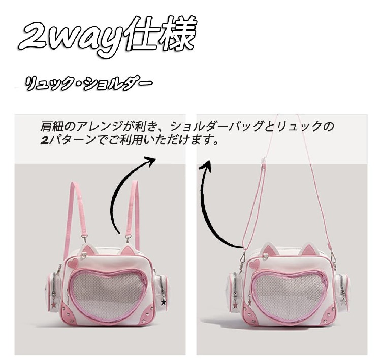 2way】痛バッグ 可愛い 推し活バッグ 大容量 猫 猫耳 ショルダーバッグ