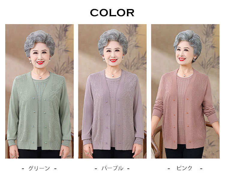 2点セット】トップス 婦人服 シニア カーディガン アンサンブル