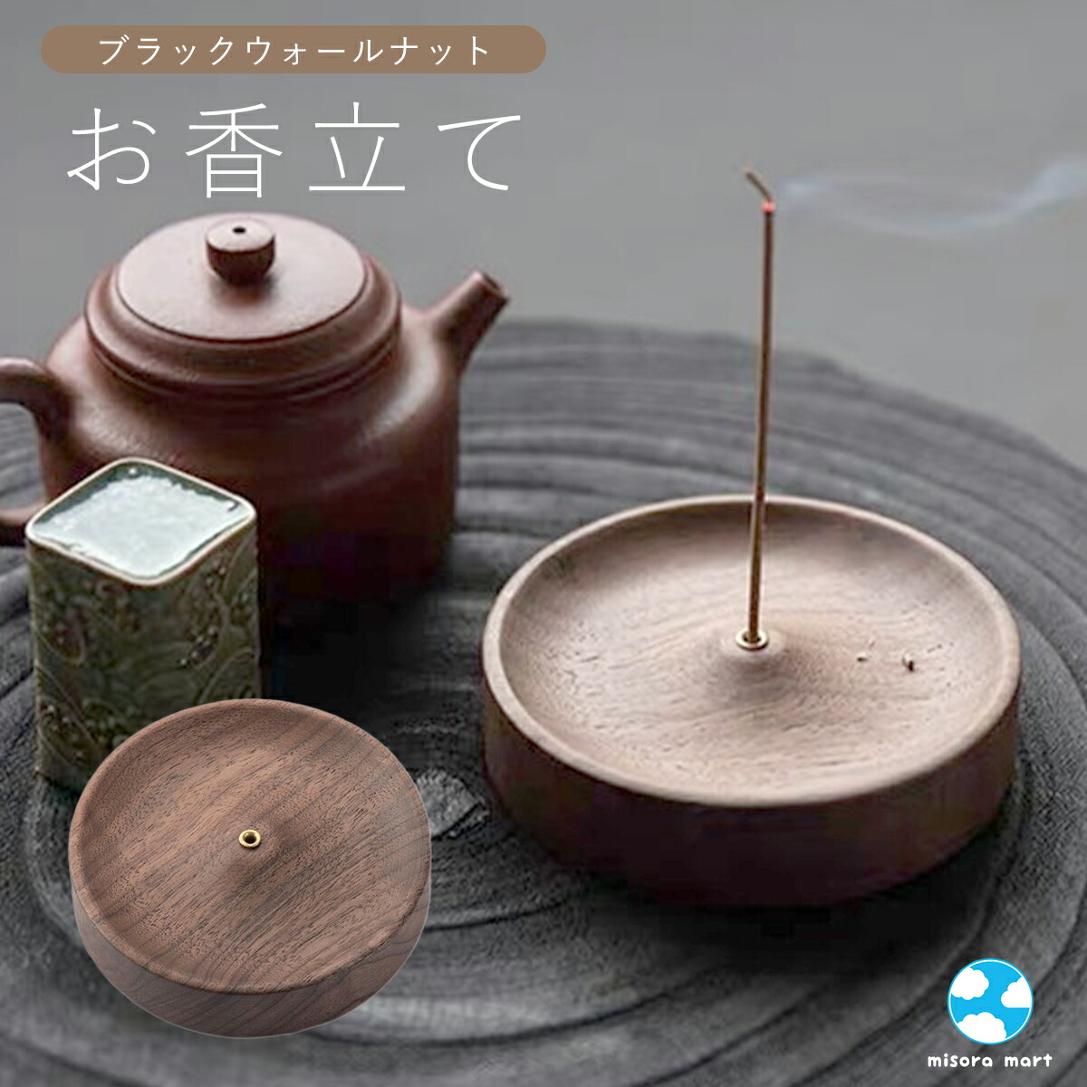 香炉 お香立て 線香皿 お香たて 癒やし香炉 木製 蓋付き 灰がこぼれ