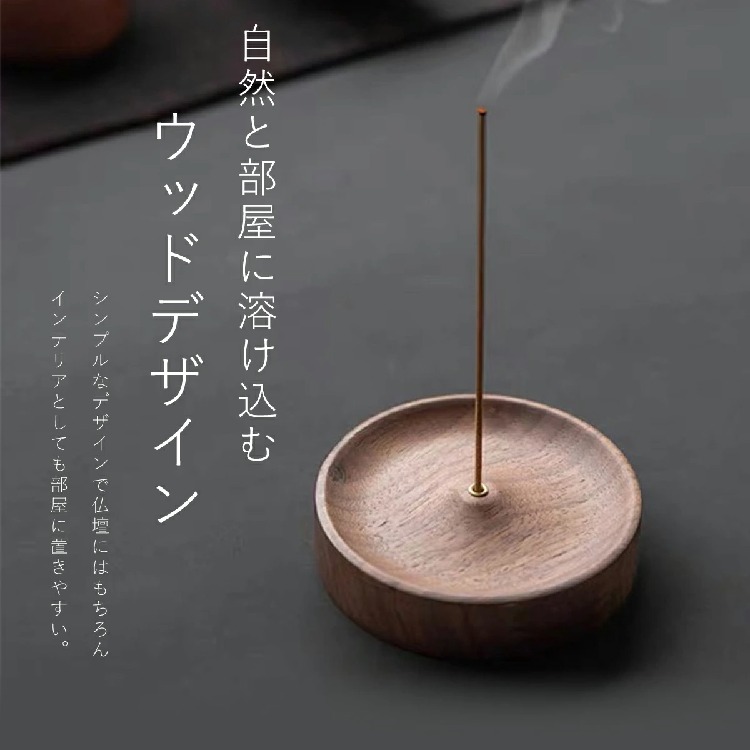 香炉 お香立て 線香皿 お香たて 癒やし香炉 木製 蓋付き 灰がこぼれ