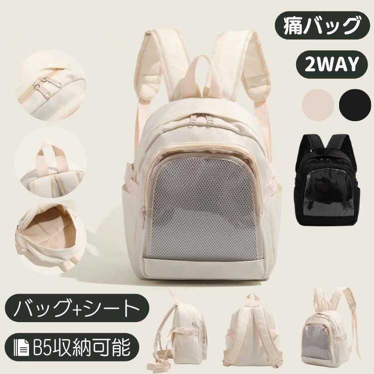 白上フブキ　痛バッグリュック　おまけ付き Amazon.co.jp: 痛バッグ 痛バ リュック 痛バック 痛リュック 大