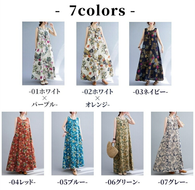【美品】パラスパレス リネン100% ノースリーブ ワンピース マルチカラー ノースリーブワンピース プリントリゾートワンピース ハワイ