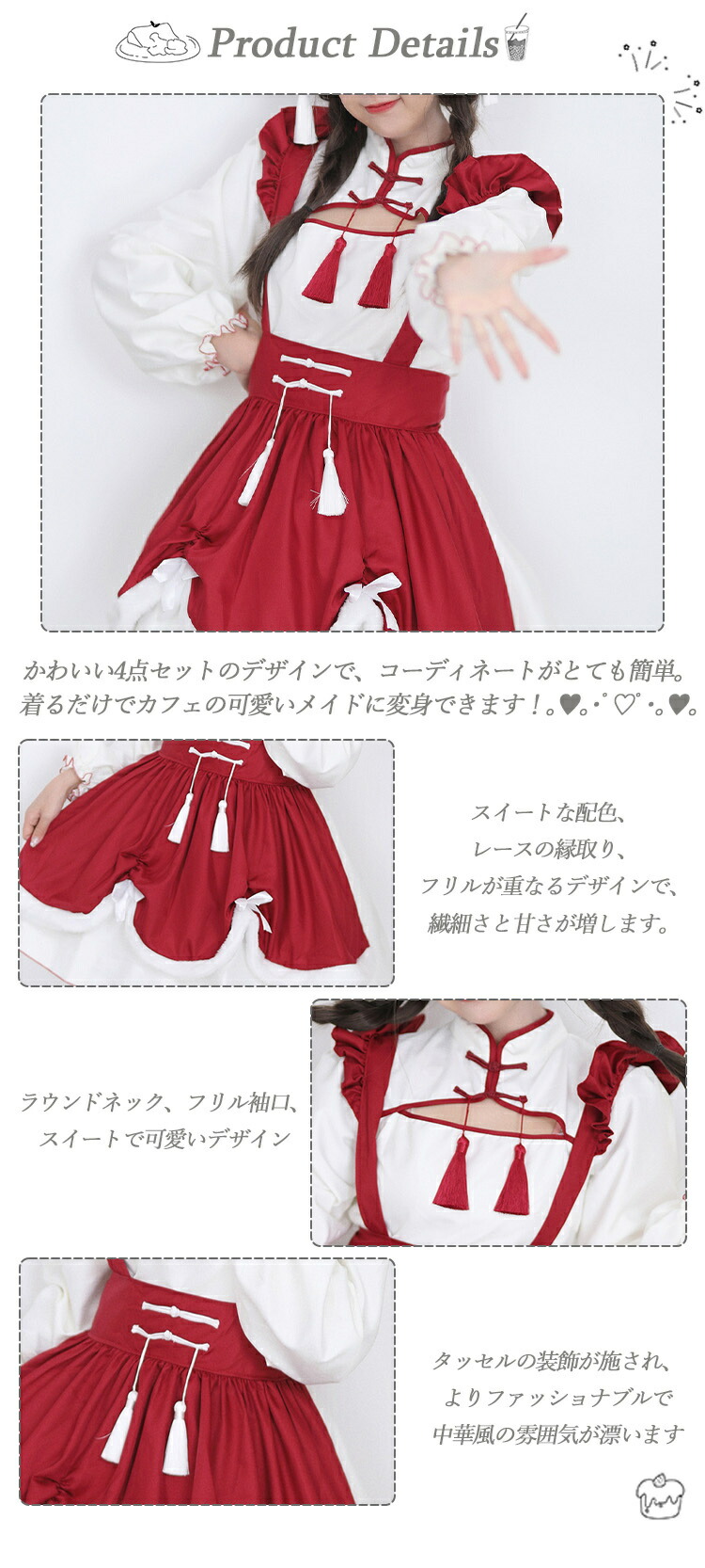 4点セット】メイド服 中華風 チャイナボタン 赤 レッド 大きいサイズ