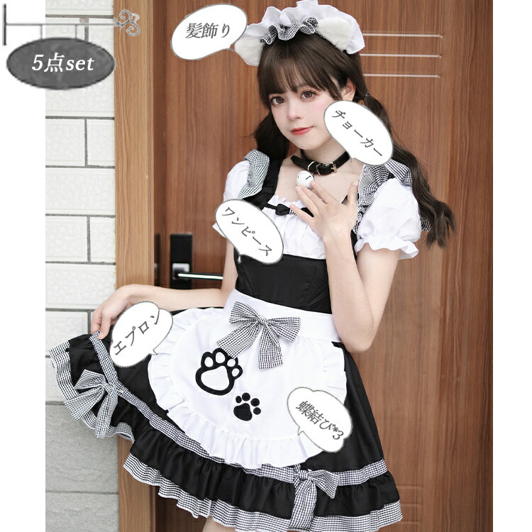 ロリータワンピース メイド コスプレ 5色 S-5XL 仮装 24zm808 61hV6YW5+RL._AC_SL1000_.jpg