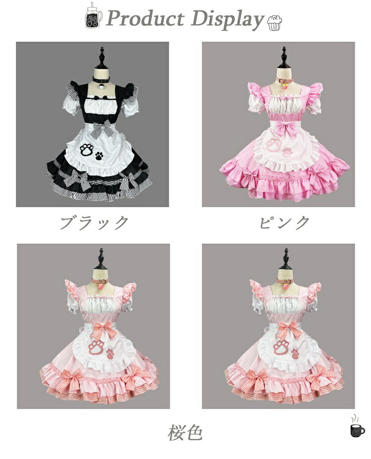 5点セット】メイド服 コスプレ 衣装 仮装 大きいサイズ 女の子