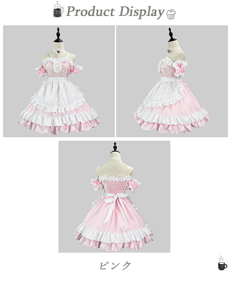 6点セット 】ロリータ メイド服 コスプレ 衣装 仮装 大きいサイズ