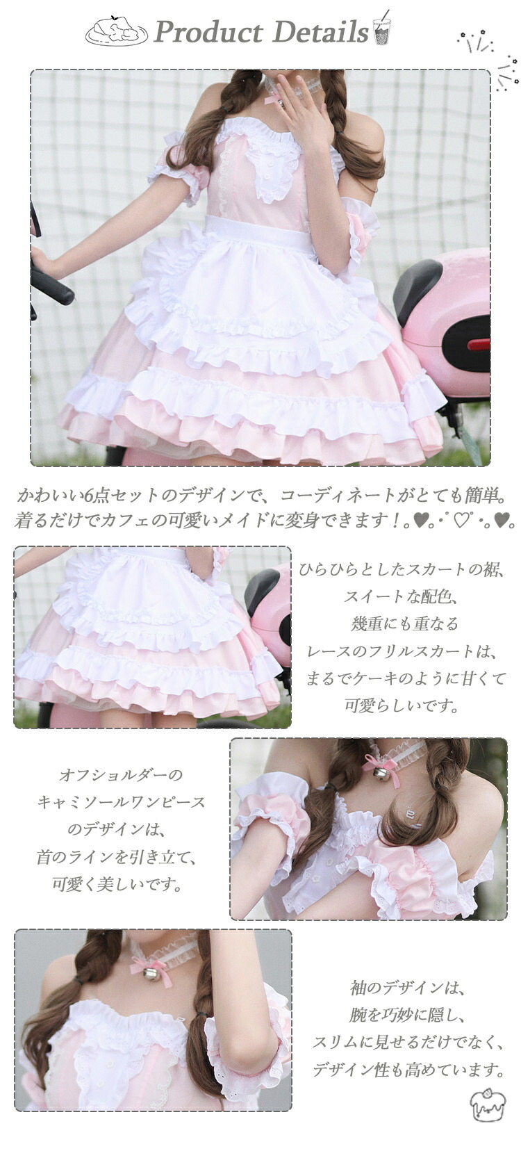 6点セット 】ロリータ メイド服 コスプレ 衣装 仮装 大きいサイズ