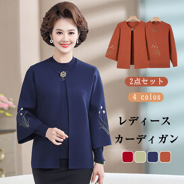 美品 Sov. ダル糸刺繍ニットアンサンブル カーディガン ベスト 紺 38 2点セット】婦人 アンサンブル 高齢者 女性 レディース ニット