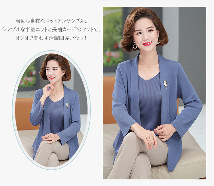 アンサンブル ニット レディース 母の日 プレゼント ニット カーディガン トップス 婦人服 羽織り アウター シニア おしゃれ 春夏  通勤 オフィス きれいめ アンサンブル ニット レディース 母の日 プレゼント