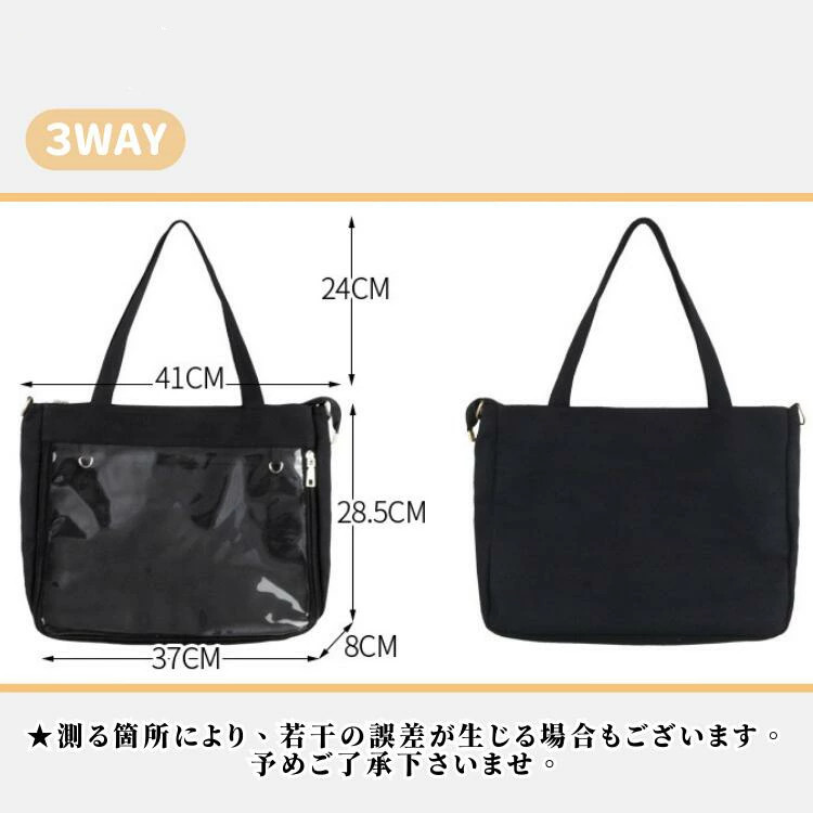 2way】トートバッグ 痛バッグ ブラック 8色 クリアポケット付き バッグ