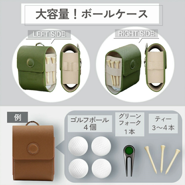 ゴルフボールケース メンズ 4個 全3色 12cm×8.5cm おしゃれ ベルト通し