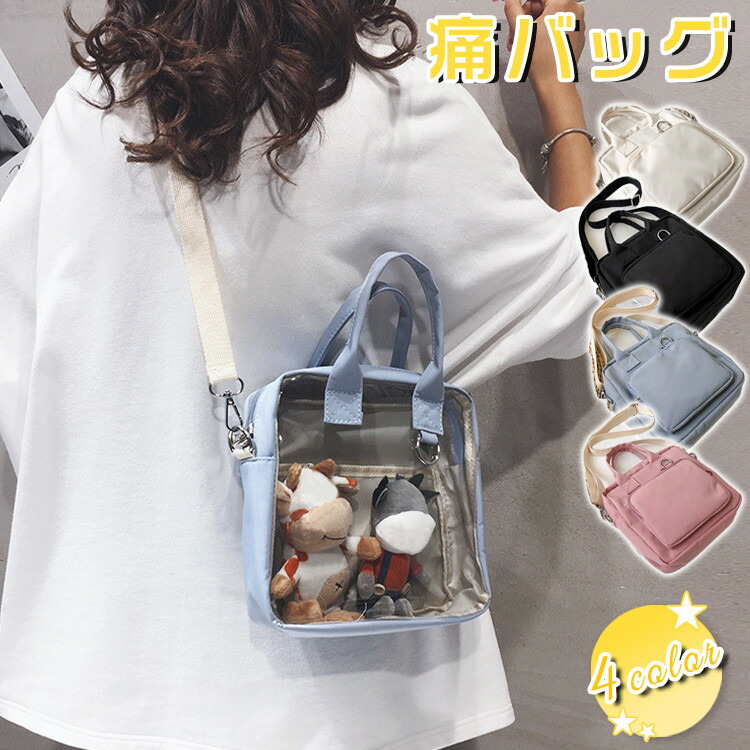 2WAY】痛バッグ ぬいぐるみ バッグ ぬいポーチ 痛バ 2WAY 透明 ぬい