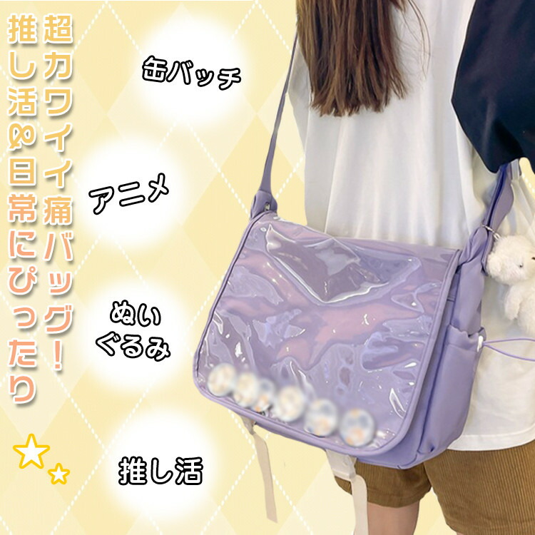 2WAY】痛バッグ ショルダーバッグ ぬいぐるみ バッグ 推し活 痛バ